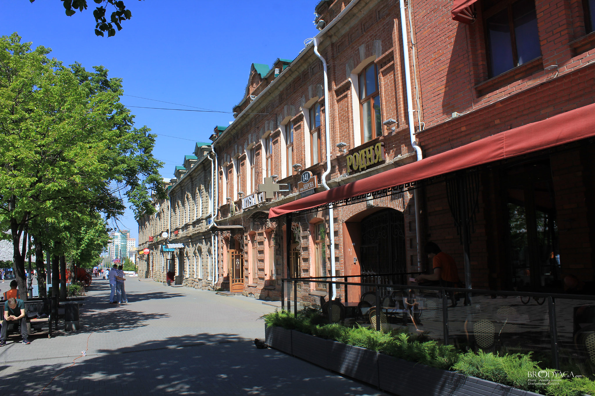 Ул. Кирова, Челябинск (Chelyabinsk)